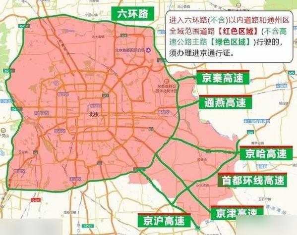 关于“五环限行”你不知道的事-第1张图片 关于“五环限行”你不知道的事-第1张图片