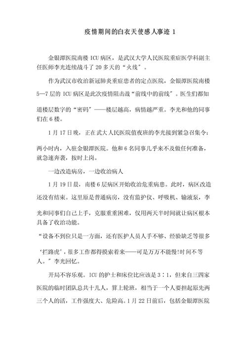 疫情作文/疫情作文600字-第1张图片 疫情作文/疫情作文600字-第1张图片