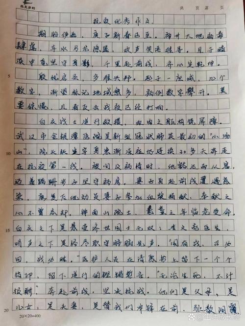 疫情作文/疫情作文600字-第7张图片 疫情作文/疫情作文600字-第7张图片