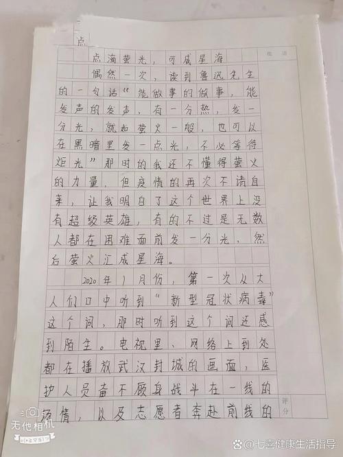 疫情作文/疫情作文600字-第9张图片 疫情作文/疫情作文600字-第9张图片