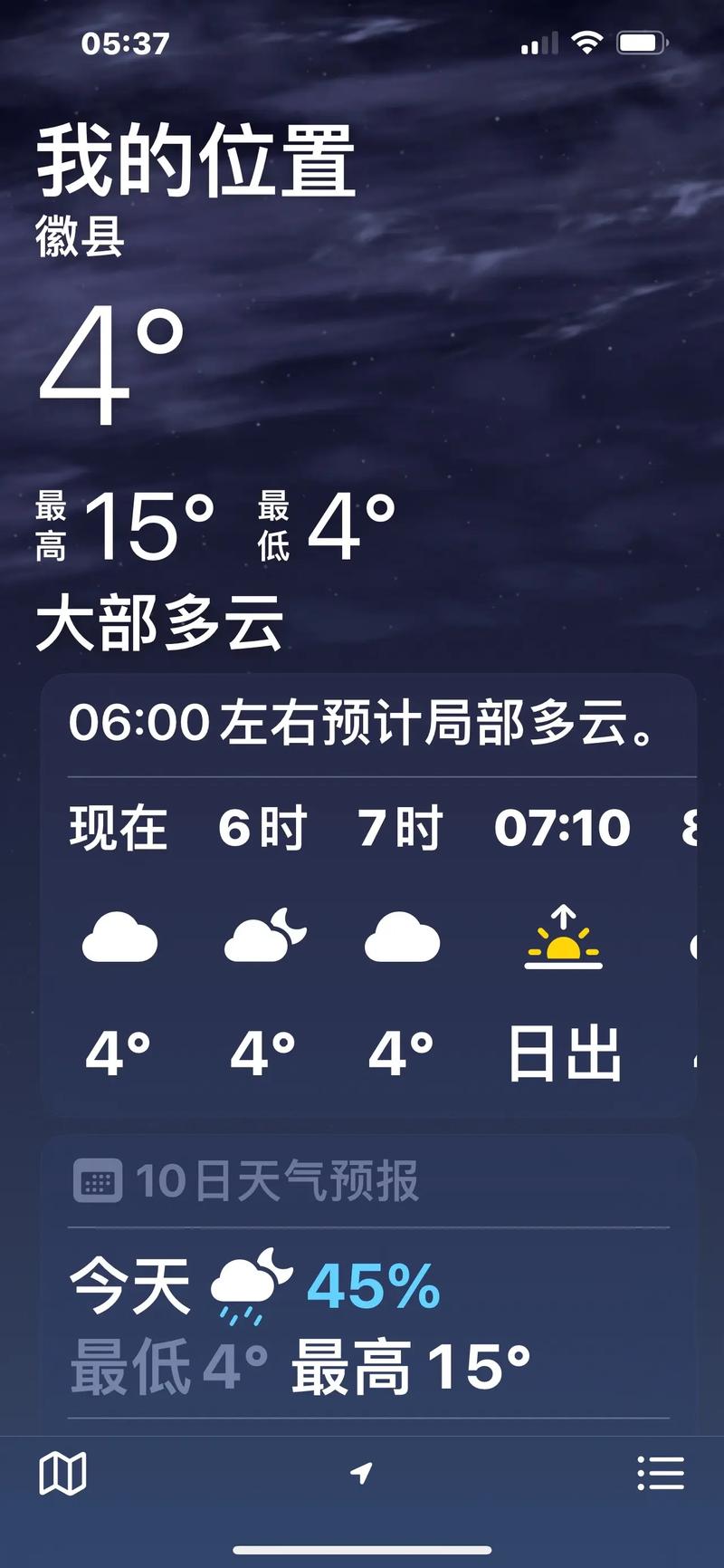 关于“浙江湖州天气”你不知道的事-第7张图片 关于“浙江湖州天气”你不知道的事-第7张图片