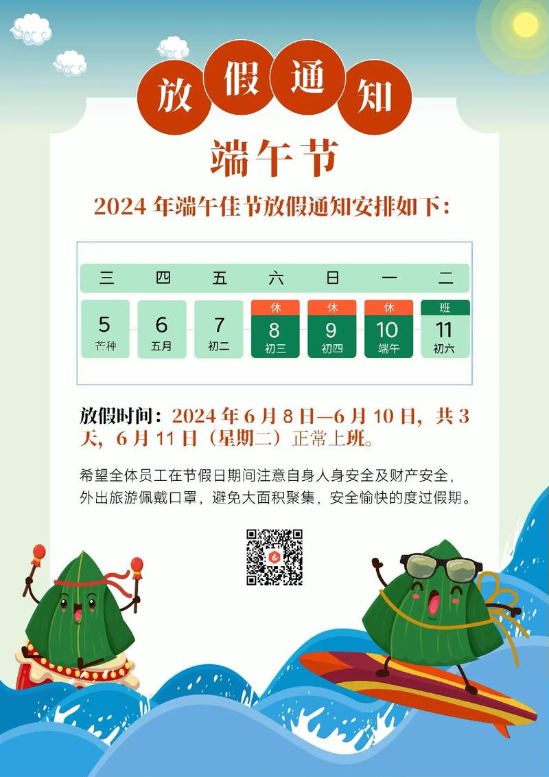 保定端午节限号吗-保定过节限号吗-第1张图片 保定端午节限号吗-保定过节限号吗-第1张图片