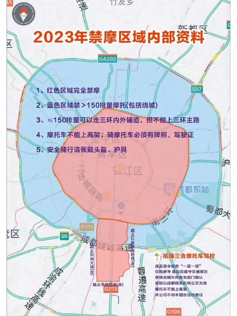成都限行区域地图-成都限行区域地图高清-第1张图片 成都限行区域地图-成都限行区域地图高清-第1张图片