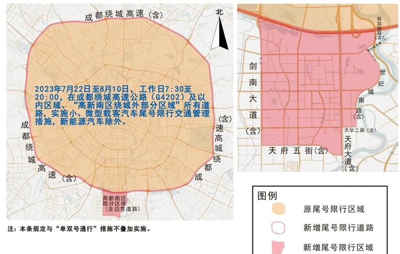 本周限号/本周限号最新规定-第3张图片 本周限号/本周限号最新规定-第3张图片