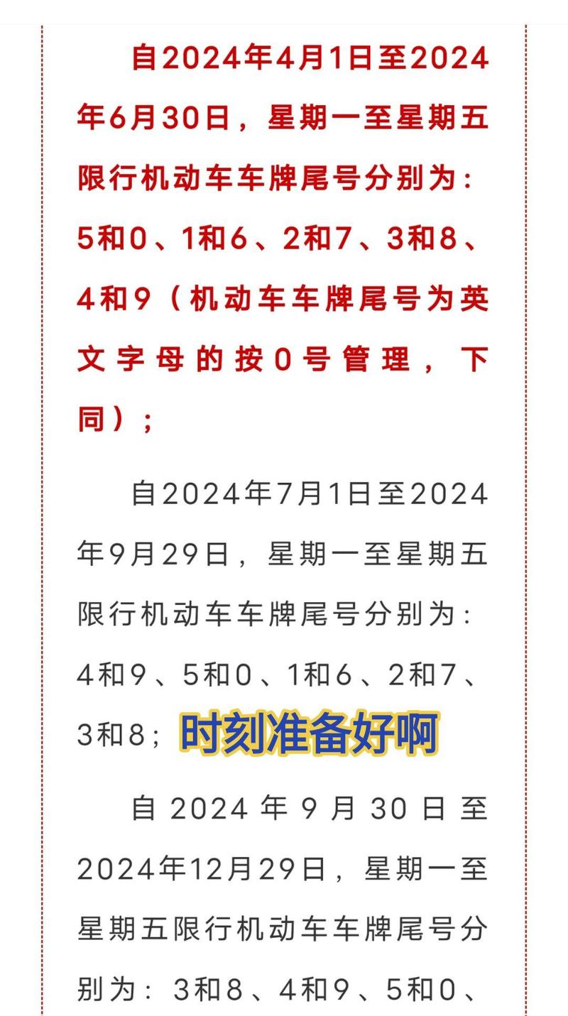 【保定限号处罚怎么处理/保定限号扣多少分罚多少钱】-第5张图片 【保定限号处罚怎么处理/保定限号扣多少分罚多少钱】-第5张图片
