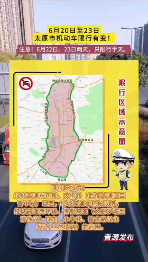 关于“晋城限行”你不知道的事-第7张图片 关于“晋城限行”你不知道的事-第7张图片