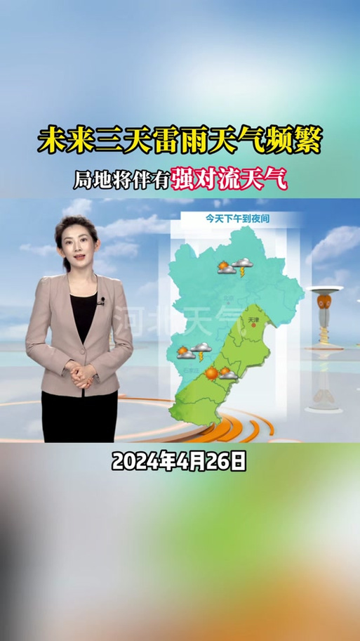 河北保定天气预报-河北保定天气预报15天查询-第6张图片 河北保定天气预报-河北保定天气预报15天查询-第6张图片