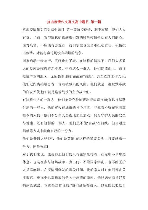 疫情主题名称/疫情主题名称有哪些-第5张图片 疫情主题名称/疫情主题名称有哪些-第5张图片