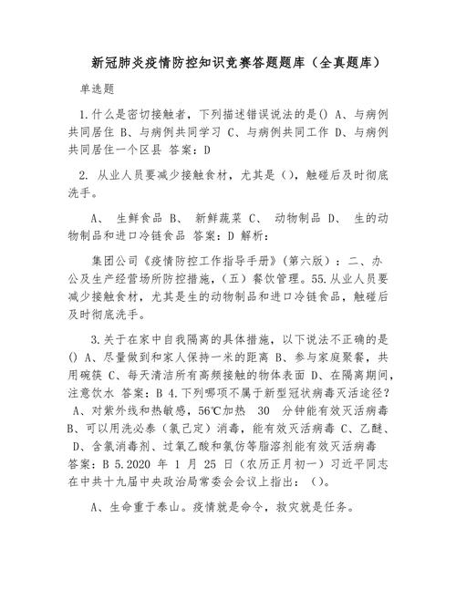 疫情主题名称/疫情主题名称有哪些-第8张图片 疫情主题名称/疫情主题名称有哪些-第8张图片