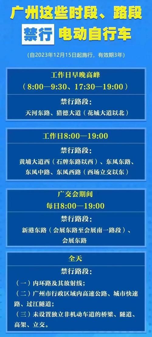 【广州几点限行/广州几点限行?】-第6张图片 【广州几点限行/广州几点限行?】-第6张图片