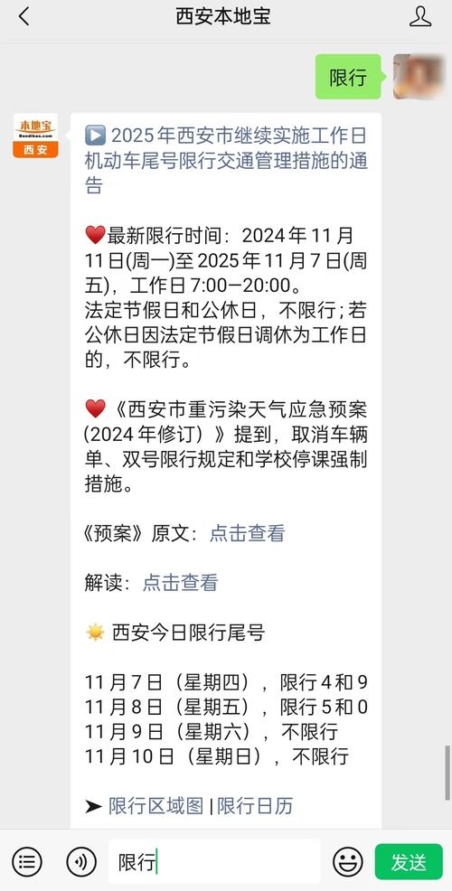 国庆节限不限号,国庆节期间限号不限-第6张图片 国庆节限不限号,国庆节期间限号不限-第6张图片