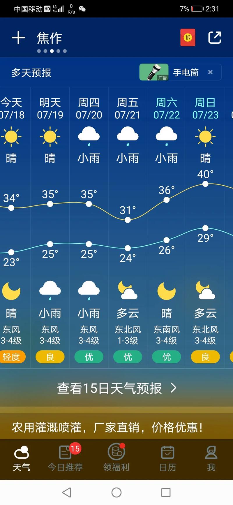 【漳州市天气/漳州市天气预报40天查询】-第3张图片 【漳州市天气/漳州市天气预报40天查询】-第3张图片