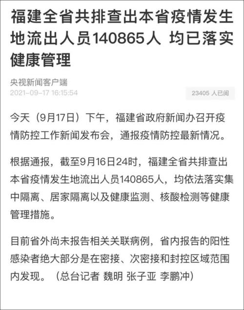 厦门疫情最新通报/厦门疫情 最新-第6张图片 厦门疫情最新通报/厦门疫情 最新-第6张图片