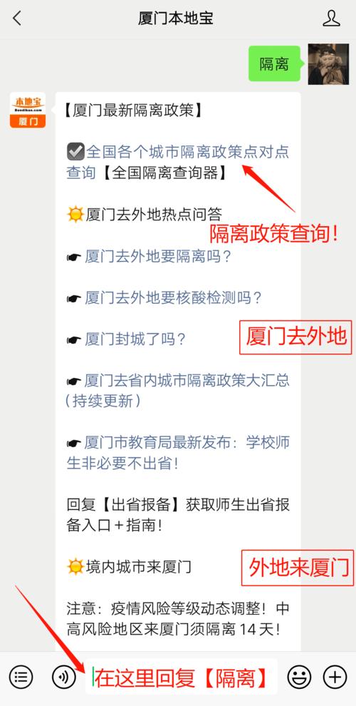 厦门疫情最新通报/厦门疫情 最新-第8张图片 厦门疫情最新通报/厦门疫情 最新-第8张图片