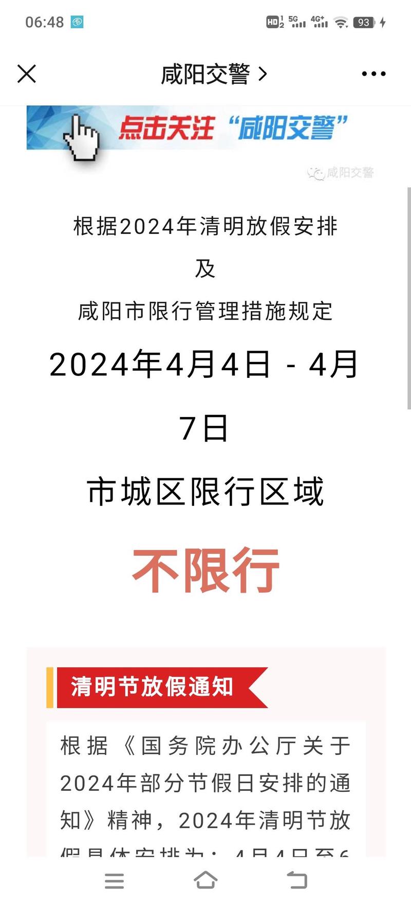 【西安限号吗/榆林车到西安限号吗】
