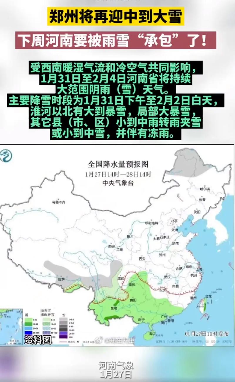 河南新乡天气/河南新乡天气预报30天准确 一个月-第2张图片 河南新乡天气/河南新乡天气预报30天准确 一个月-第2张图片
