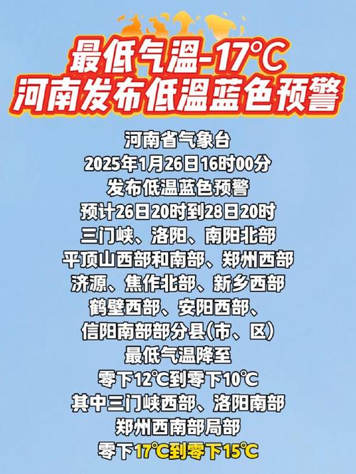 河南新乡天气/河南新乡天气预报30天准确 一个月-第4张图片 河南新乡天气/河南新乡天气预报30天准确 一个月-第4张图片