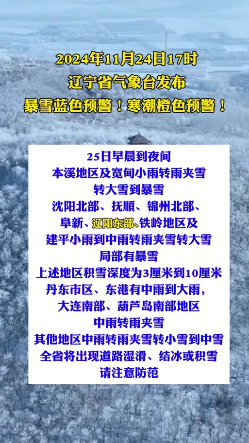 通辽天气,通辽天气预报15天查询最新消息今天-第3张图片 通辽天气,通辽天气预报15天查询最新消息今天-第3张图片