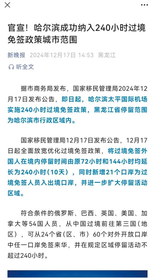 黑龙江疫情-黑龙江疫情最新情况今日新增-第6张图片 黑龙江疫情-黑龙江疫情最新情况今日新增-第6张图片