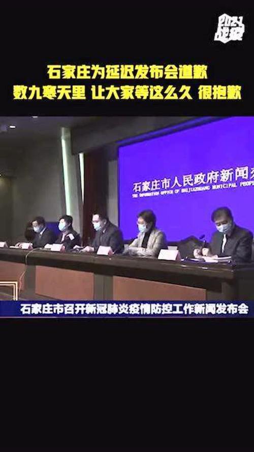 河北最新疫情通报/河北 最新 疫情-第4张图片 河北最新疫情通报/河北 最新 疫情-第4张图片