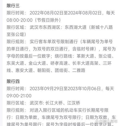 【武汉东湖隧道限号吗/武汉东湖隧道收费标准】-第2张图片 【武汉东湖隧道限号吗/武汉东湖隧道收费标准】-第2张图片