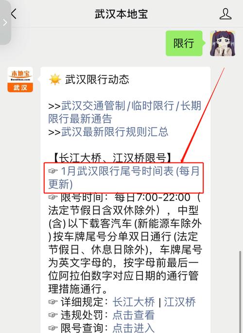 【武汉东湖隧道限号吗/武汉东湖隧道收费标准】-第5张图片 【武汉东湖隧道限号吗/武汉东湖隧道收费标准】-第5张图片