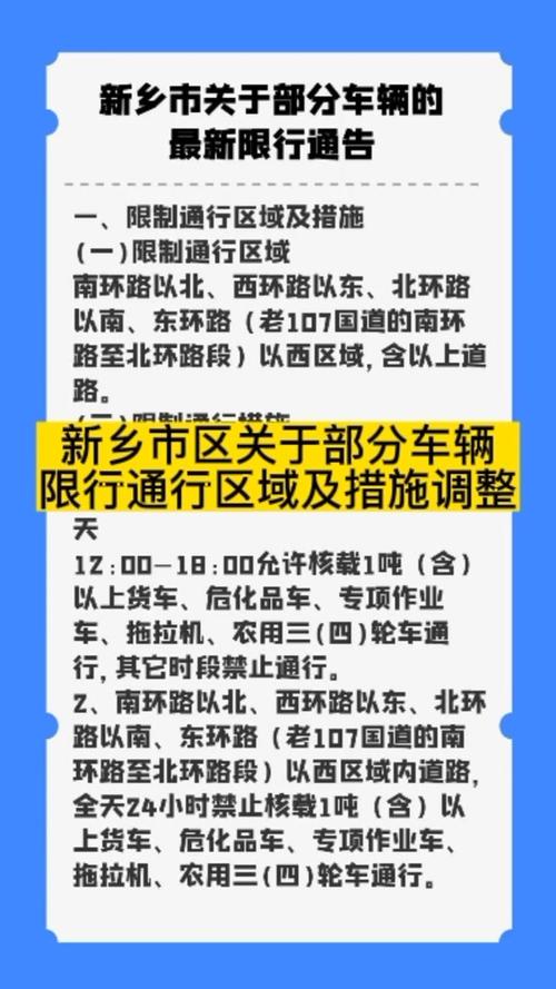 新乡市还限号吗/新乡市限号吗今天限什么号-第2张图片 新乡市还限号吗/新乡市限号吗今天限什么号-第2张图片