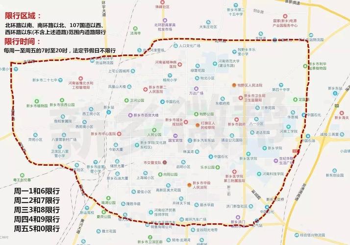 新乡市还限号吗/新乡市限号吗今天限什么号-第4张图片 新乡市还限号吗/新乡市限号吗今天限什么号-第4张图片
