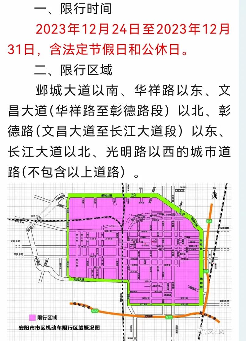 3和8哪天限行-3和8明天限行吗-第6张图片 3和8哪天限行-3和8明天限行吗-第6张图片