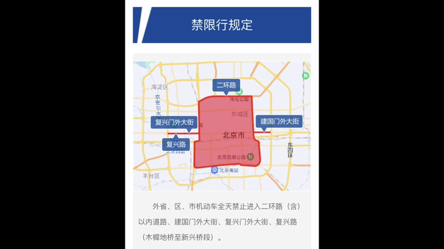 北京今天限行尾号是几，北京2025年限行尾号是多少