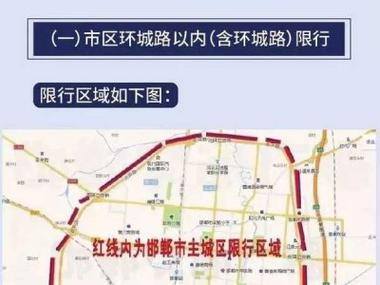 【徐州限号吗/徐州限号吗2025外地车】-第5张图片 【徐州限号吗/徐州限号吗2025外地车】-第5张图片