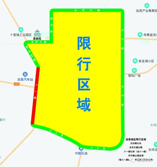 浚县限号查询-浚县限号查询电话