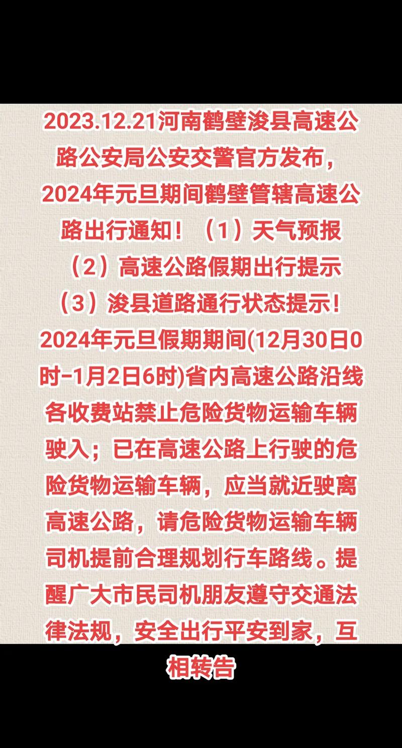 浚县限号查询-浚县限号查询电话-第8张图片 浚县限号查询-浚县限号查询电话-第8张图片