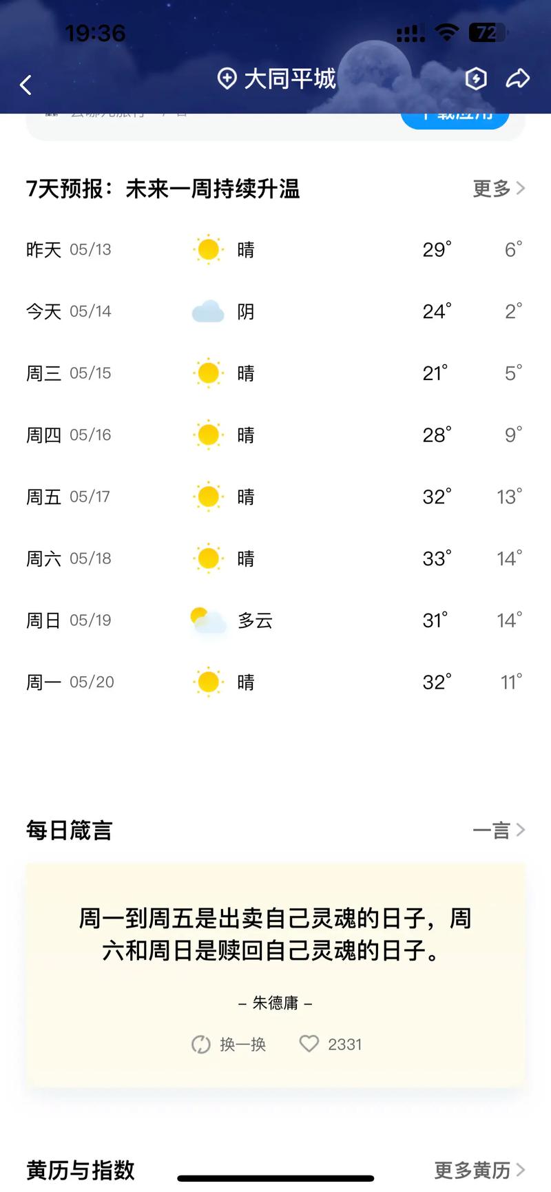 荆州天气/荆州天气预报30日-第4张图片 荆州天气/荆州天气预报30日-第4张图片