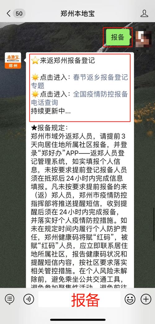 河南疫情最新消息/河南最近爆发的传染病-第3张图片 河南疫情最新消息/河南最近爆发的传染病-第3张图片