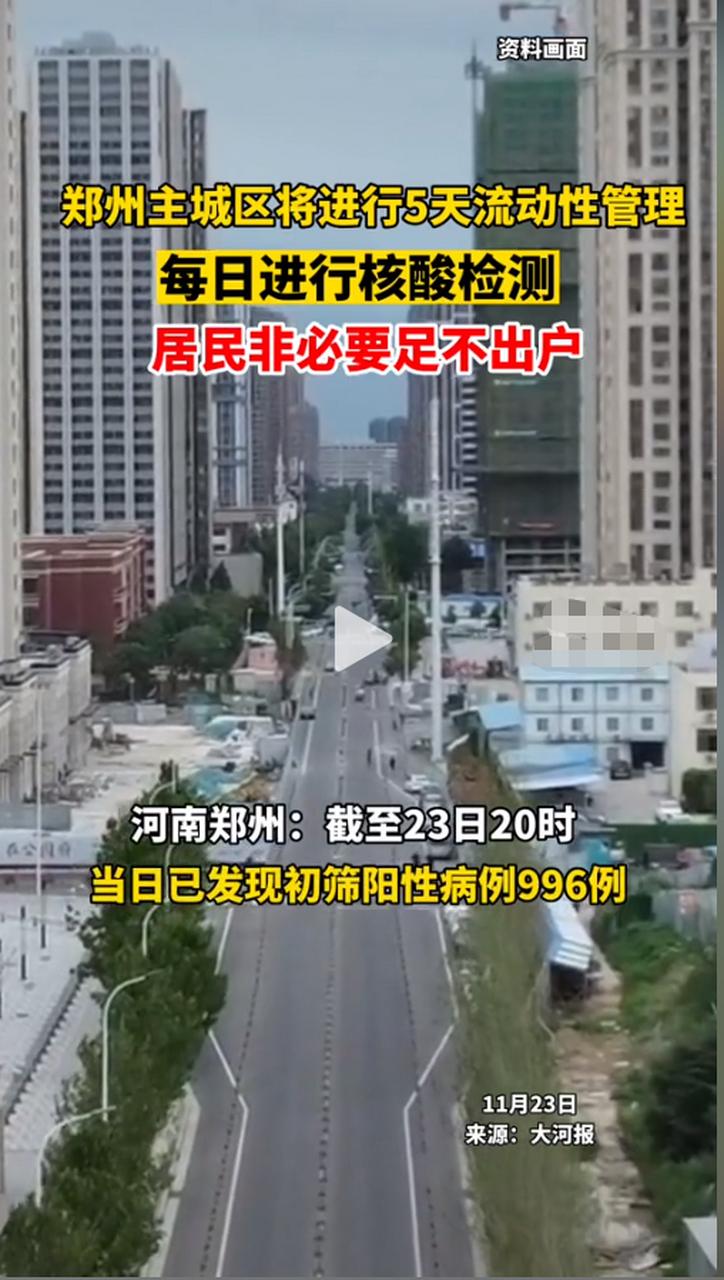 河南疫情最新消息/河南最近爆发的传染病-第7张图片 河南疫情最新消息/河南最近爆发的传染病-第7张图片