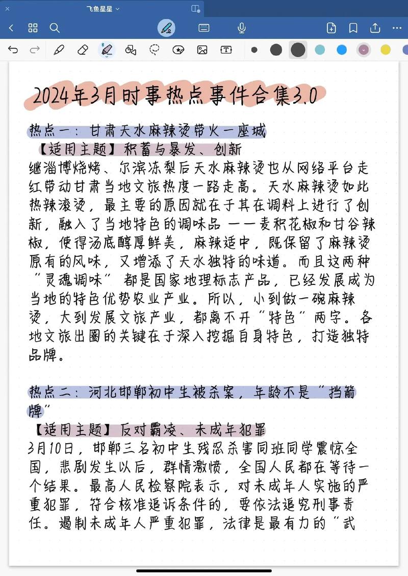 【疫情热点事件/疫情热点事件有哪些】-第5张图片 【疫情热点事件/疫情热点事件有哪些】-第5张图片