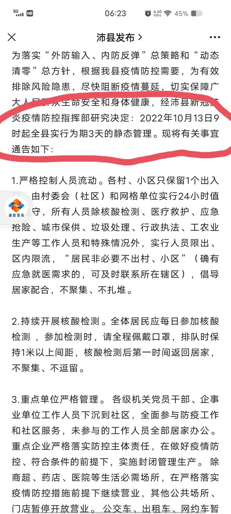 【钟南山预测世界疫情走势/钟南山预计疫情】-第3张图片 【钟南山预测世界疫情走势/钟南山预计疫情】-第3张图片