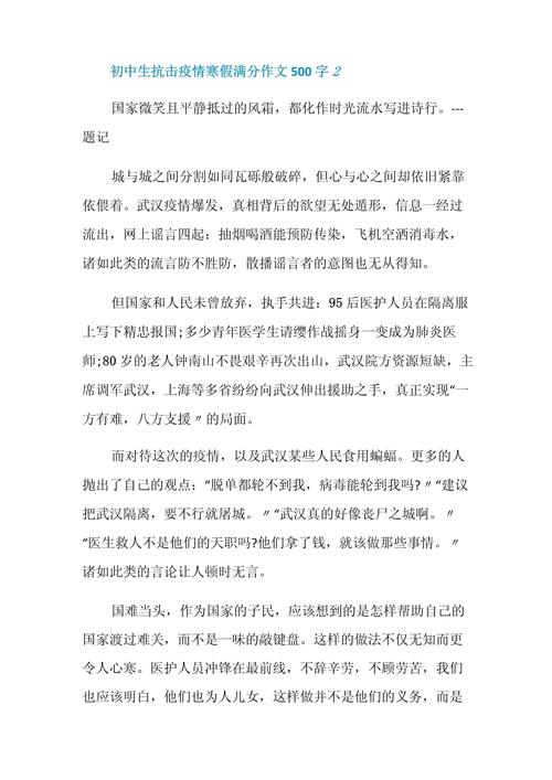【假期疫情/2020疫情假期】-第3张图片 【假期疫情/2020疫情假期】-第3张图片