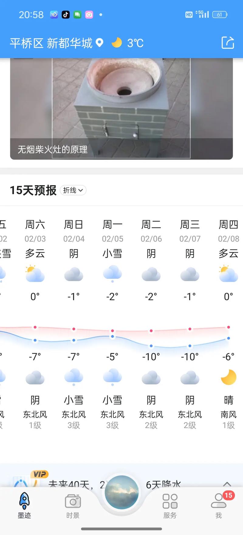 【信阳天气/信阳天气15 天】-第9张图片 【信阳天气/信阳天气15 天】-第9张图片