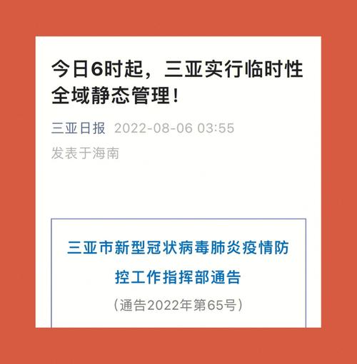 海南疫情/海南疫情是哪一年发生的-第3张图片 海南疫情/海南疫情是哪一年发生的-第3张图片