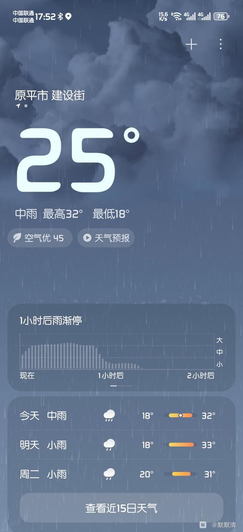 【张家口市天气预报/张家口市天气预报15天准确率】-第2张图片 【张家口市天气预报/张家口市天气预报15天准确率】-第2张图片