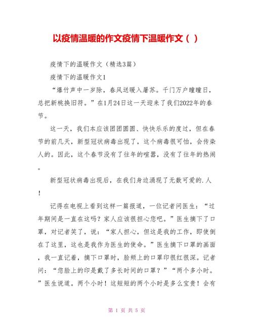 【疫情中的/疫情中的白衣天使事迹】-第5张图片 【疫情中的/疫情中的白衣天使事迹】-第5张图片
