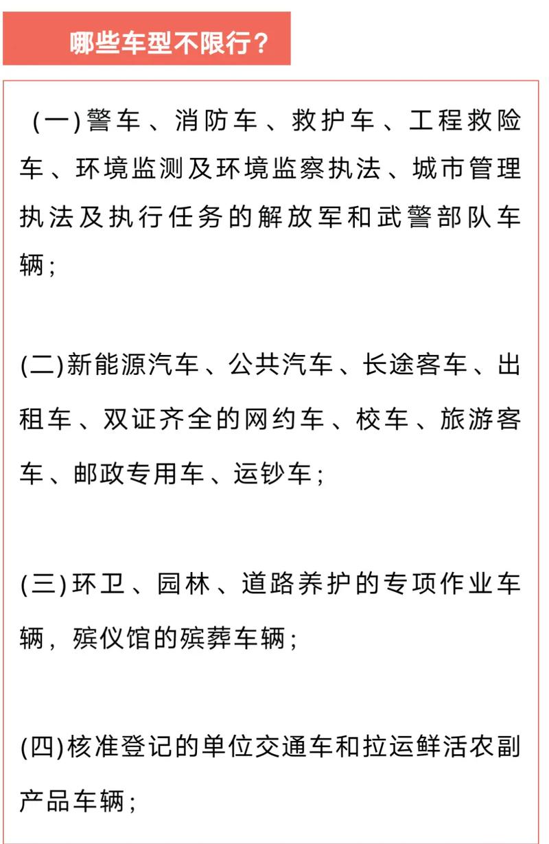 今天限行不-外地车今天限行吗-第10张图片 今天限行不-外地车今天限行吗-第10张图片