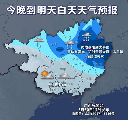 玉林天气预报-玉林天气预报一周天气-第7张图片 玉林天气预报-玉林天气预报一周天气-第7张图片