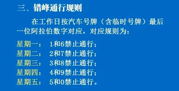国庆节汽车限号吗/国庆节汽车限号吗成都