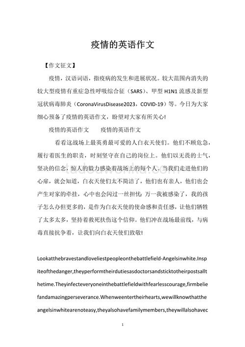 疫情在家作文/疫情在家作文500字