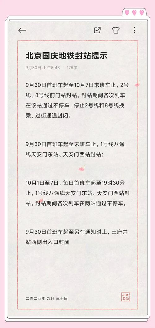 【北京最新疫情情况/北京最新疫情的情况】