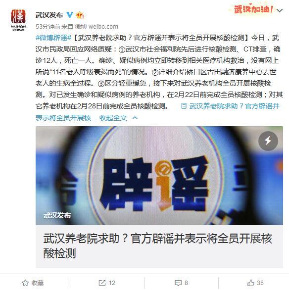 【武汉疫情最新情况/武汉疫情最新情况风险等级】-第4张图片 【武汉疫情最新情况/武汉疫情最新情况风险等级】-第4张图片