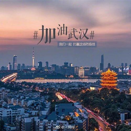 【武汉疫情最新情况/武汉疫情最新情况风险等级】-第7张图片 【武汉疫情最新情况/武汉疫情最新情况风险等级】-第7张图片